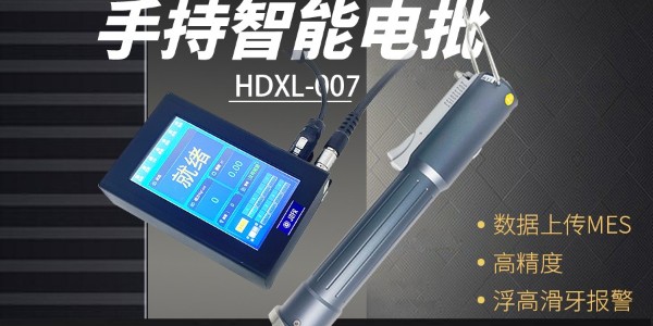 堅豐智能電批革新動力電池組裝：提升效率，保障質(zhì)量!