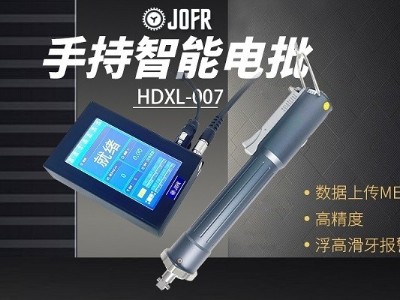 高效節(jié)能,堅豐電動起子助力光伏領域提高裝配效率